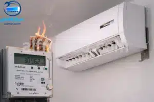 جهاز تكييف استهلاك كهرباء بسبب عدم عمل فاكيوم